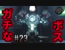 スチームパンク3DダンジョンRPG「Vaporum」(日本語) 実況 #23
