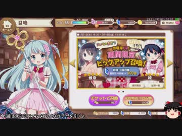 ノーマルでイく！【011】きららファンタジア バレンタインガチャ等