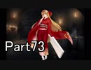 【千年戦争アイギス】キャーしたら使用禁止戦争アイギス実況part73
