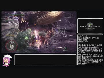 【MHW】ランスでネルギガンデを突くぅ
