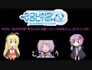 【VOICEROID実況？】ゆかマキボルテックス part00