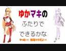 ニコニコ鉄道豊田支社#17【A21C】