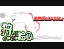 【MHW】狩り！ときどき絵心【４人実況】３狩目