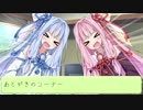 【VOICEROID】ずんだ餅が世界を救うSW2.0　その2-あとがき