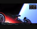 人類、新たな宇宙開拓時代へ！　ファルコンヘビー打上げ