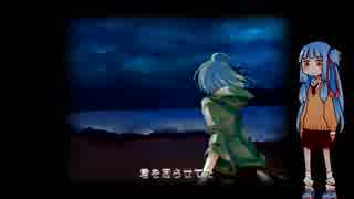 【歌うボイスロイド】 リグレットメッセージ -Ballad ver- 【琴葉葵 琴葉茜】