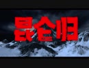 由海岩编剧、侣皓吉吉担任导演的新剧《昆仑归》Trailer发布！