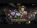 スーパーマリオオデッセイ を 実況プレイ part27前編