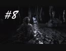 表が裏で裏が表で...ん？今どっち？笑 -Hellblade Senua's Sacrifice- #8