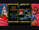 【実況】す～ぱ～なぞぷよルルーのルーしよまいけ4杯目【ブレない奴ら】