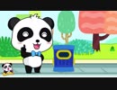 ゴミはゴミ箱に捨てようねーBabyBus　よい生活習慣