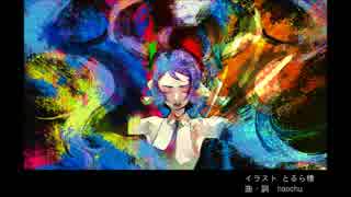 【初音ミク】　運命論　