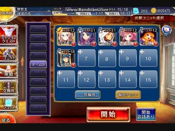 青鬼娘と鬼一門  荒ぶ豪風、爆ぜる炎獄　銀以下(Lv40)+KT