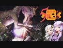 【MHW】狩魂爆裂？5期団代表は食いしん坊！　2【VOICEROID実況】