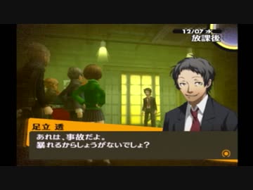 ペルソナ4をはじめてプレイしてみた！part113