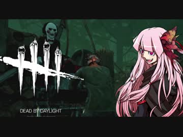 【Dead by Daylight】ジグソウごっこ茜ちゃん【VOICEROID+実況】