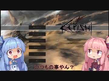 【Kenshi】早口姉妹のKenshi初見プレイpart28【VOICEROID】