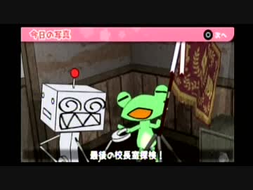 隠れた名作？どこでもいっしょ・レッツ学校を実況プレイ その96