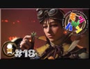 【日刊】モンスターハンターワールドで一狩り行こうぜ！ #18