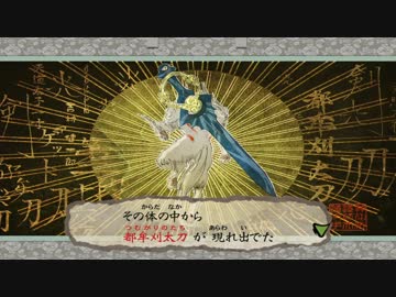 【実況】絶景、憧憬、原風景【PS4大神絶景版】 Part21