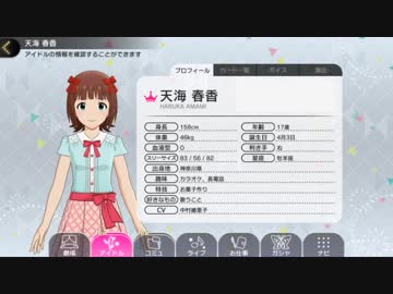 【ミリマス】挨拶ボイス聞き比べ ～765AS編～【ミリシタ】