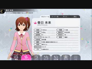 【ミリマス】挨拶ボイス聞き比べ ～プリンセス編～【ミリシタ】