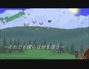 【terraria】それでも僕らは地を這う　part14　【ゆっくり実況】