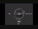 易者がカウンセリング「666laboratory」（前）