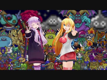 【DQ5】モンスターマスターゆかりん【VOICEROID実況】Part終