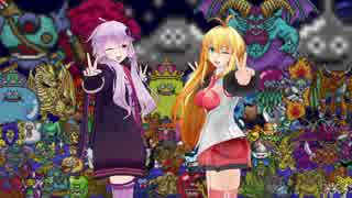 【DQ5】モンスターマスターゆかりん【VOICEROID実況】Part終