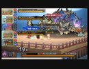 かくりよの門　符術師の無間挑戦（Lv141とLv150）