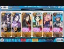 【周回作業】FGO  2018バレンタイン　ブラック級