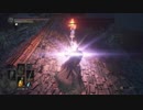 ダークソウル3実況 灰はロスリックへ柴刈に #41