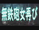 #６ こいつ・・・　【モンスターハンターワールド】