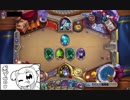 【ハースストーン】ポプテストーン SECOND SEASON【プレイ動画】