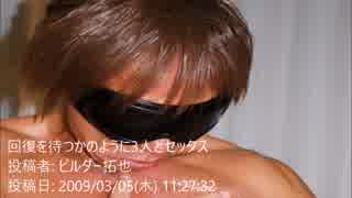 回復を待つかのように3人とセックス  投稿者: ビルダー拓也