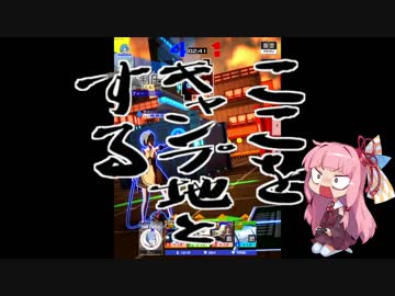 【#コンパス】茜ちゃんはコンパスで五度ドヤ顔したい【VOICEROID】