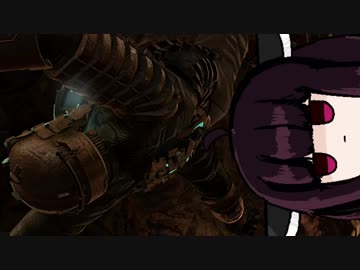 【VOICEROID実況】きりたんがDeadSpaceやるだけpart15