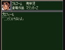 イルーム大戦α外伝