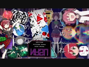 ごめんなさいごめんなさい