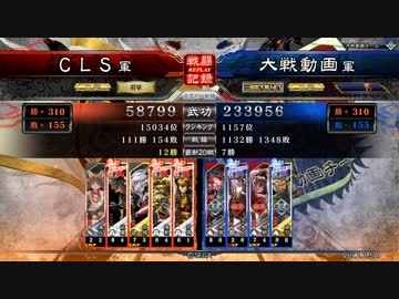 三国志大戦４【二品】 ダブル大将軍魅りょき教団デッキ　区星さんの一刺し編