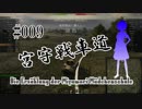 【WoT】 宮守戦車道 #009 Rhm.Skorpion G 【ゆっくり実況】