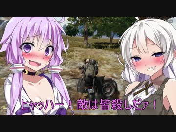 【PUBG】何としてでも生き残るPart23「二人一組」【紲星あかり実況プレイ】