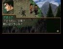 幻想水滸伝Ⅱをまったり実況プレイ　par46