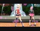 【第20回MMD杯本選】おねがいダーリン【ONE＆IA】