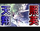 照英とプロハン4人のMHW実況GameCamp07