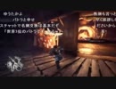 【バトラ】はじめてのモンハン 13