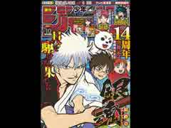 【週間】ジャンプ批評会【2018-10号】