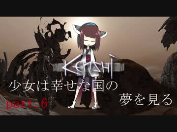 【Kenshi】少女は幸せな国の夢を見るpart.6【東北きりたん実況】