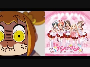 ポプテピピックOP[POP TEAM EPIC]xデレマス[ススメ☆オトメ]【im@shup】